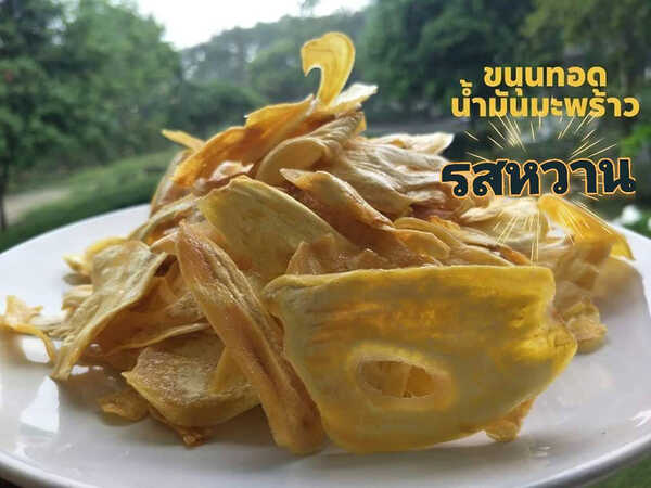 ร้านขนุนทอด