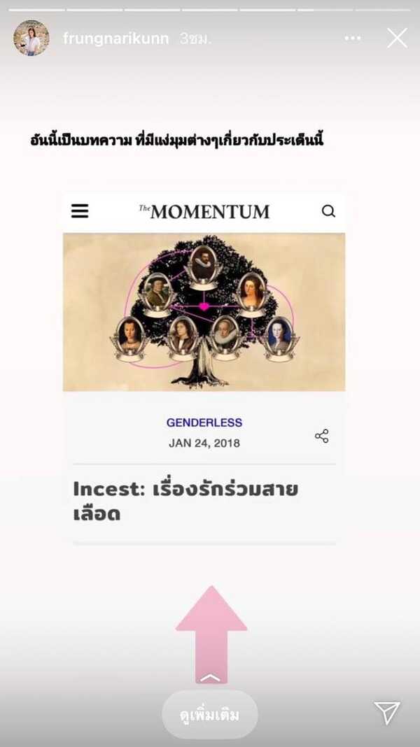 ฟรัง นรีกุล