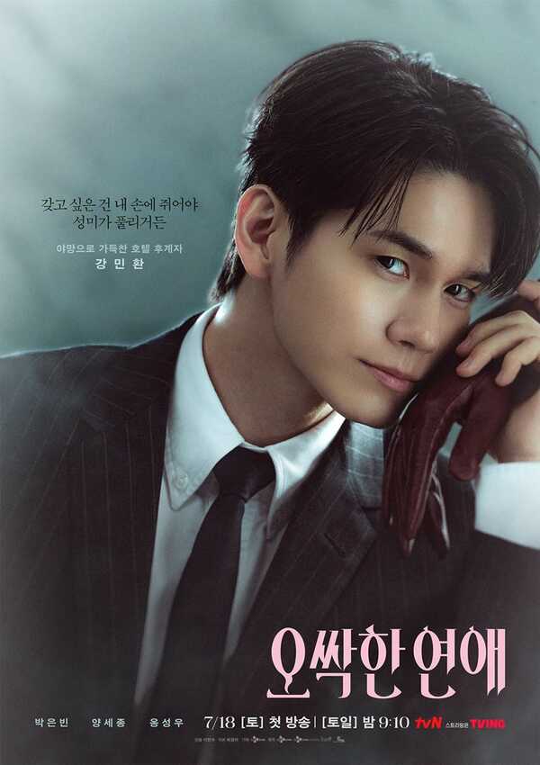 สะดุดรักกุ๊กกุ๊กกู๋ Spooky in Love Netflix