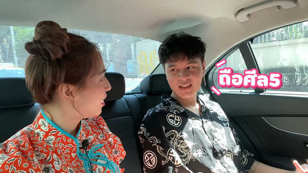 ทอย ธันวา The TOYS