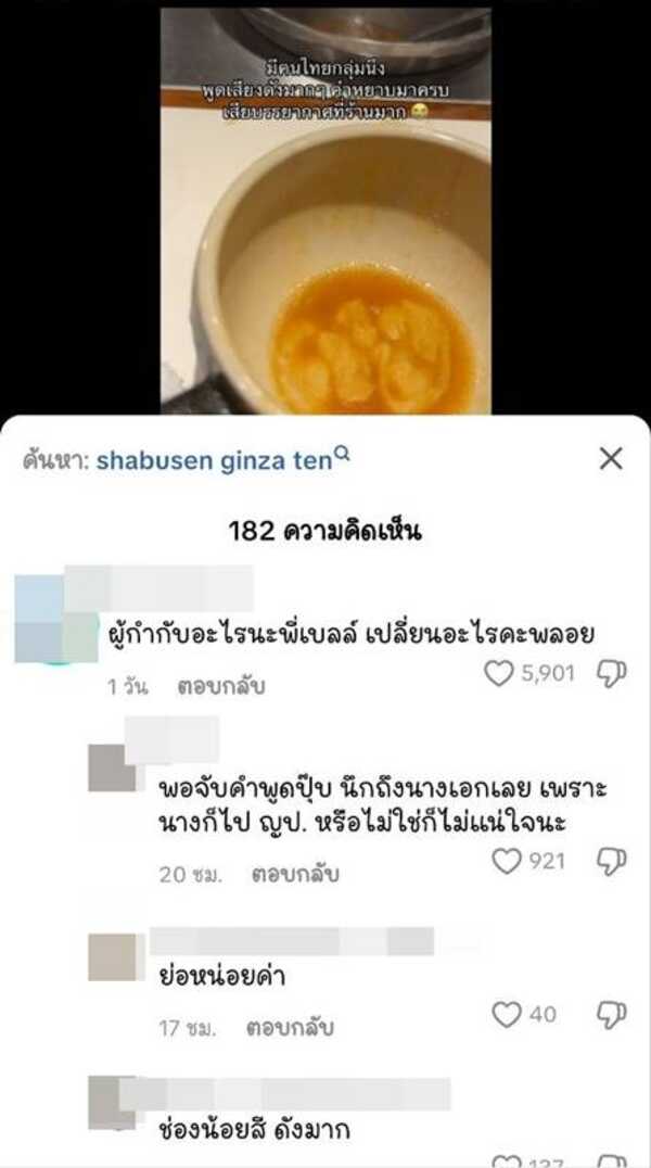 ผจก. เบลล่า ราณี