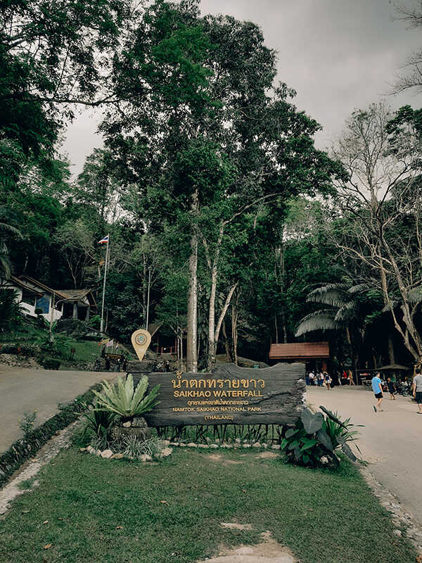 อุทยานแห่งชาติน้ำตกทรายขาว