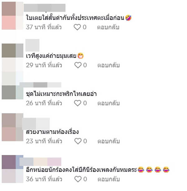 เบนซ์ พริกไทย เจอดราม่า คนติงชุดขึ้นเวที 