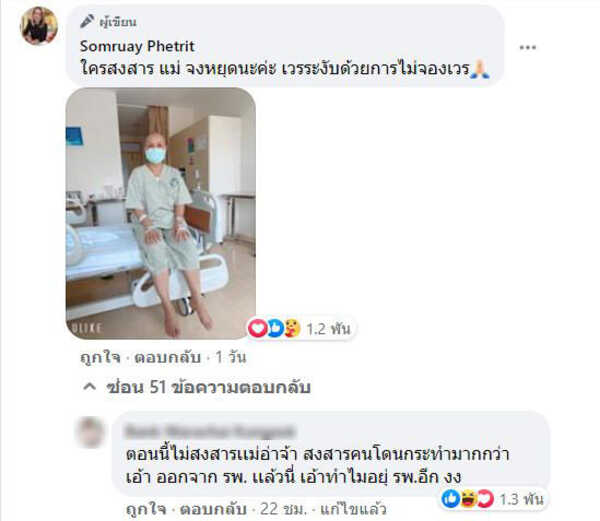 แม่เจนนี่ ได้หมดถ้าสดชื่น