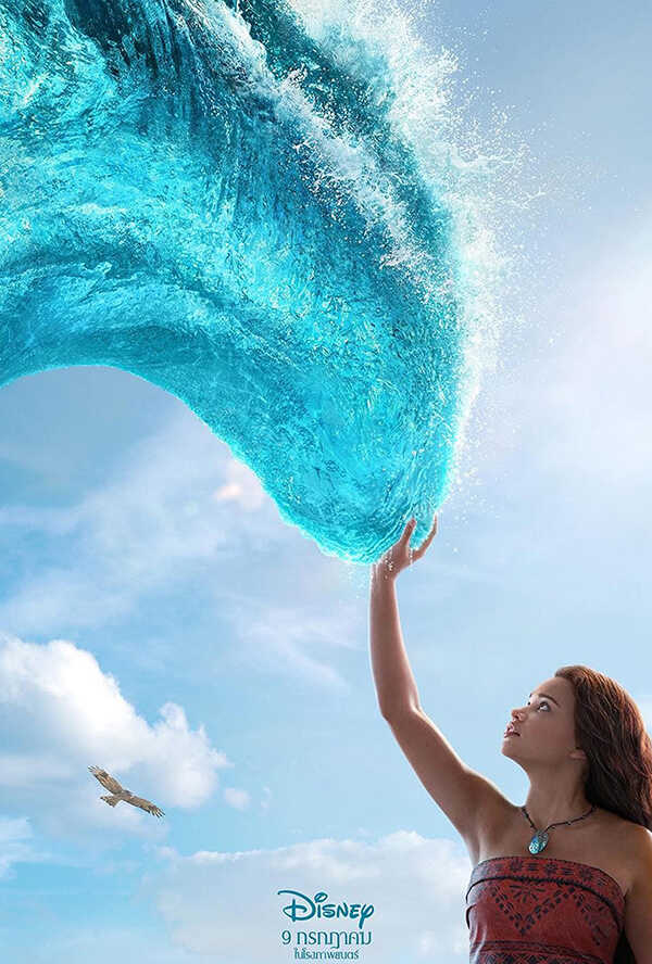 โปรแกรมหนังใหม่ 2026 หนังใหม่ 2569 เดือนกรกฎาคม 2569 Moana โปสเตอร์