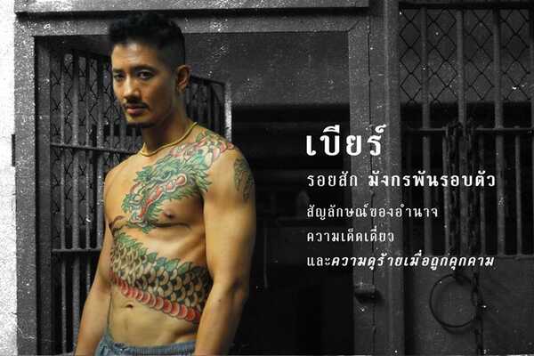 หนังไทย วัยหนุ่ม 2544 เป้ อารักษ์ นำแสดง