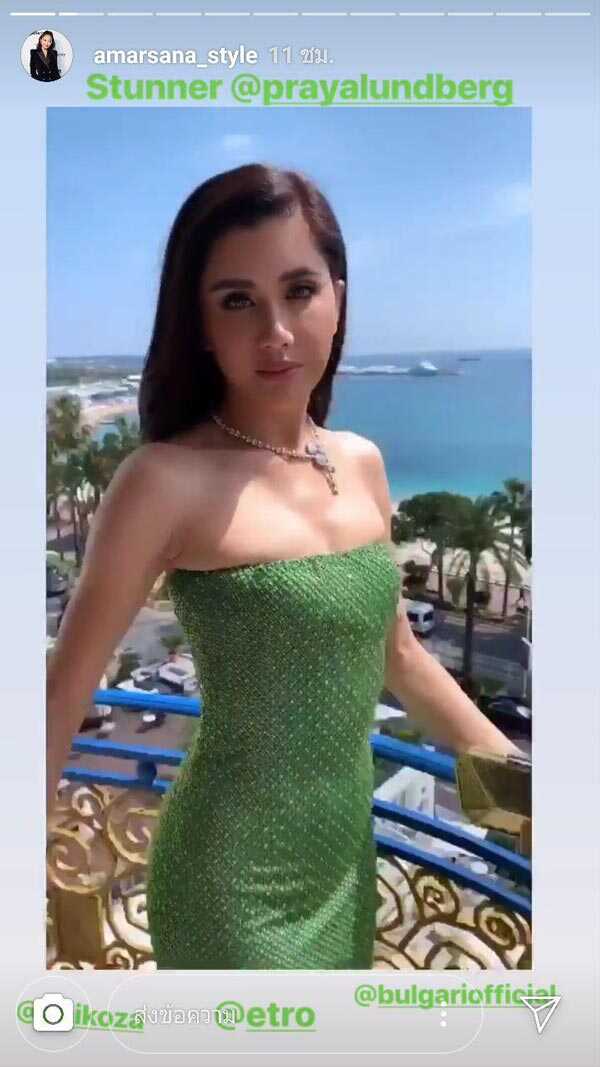 ปู ไปรยา