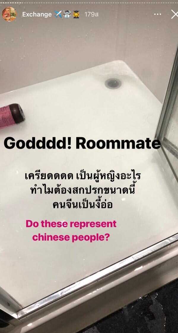 ปิ๊ง จิดาภา