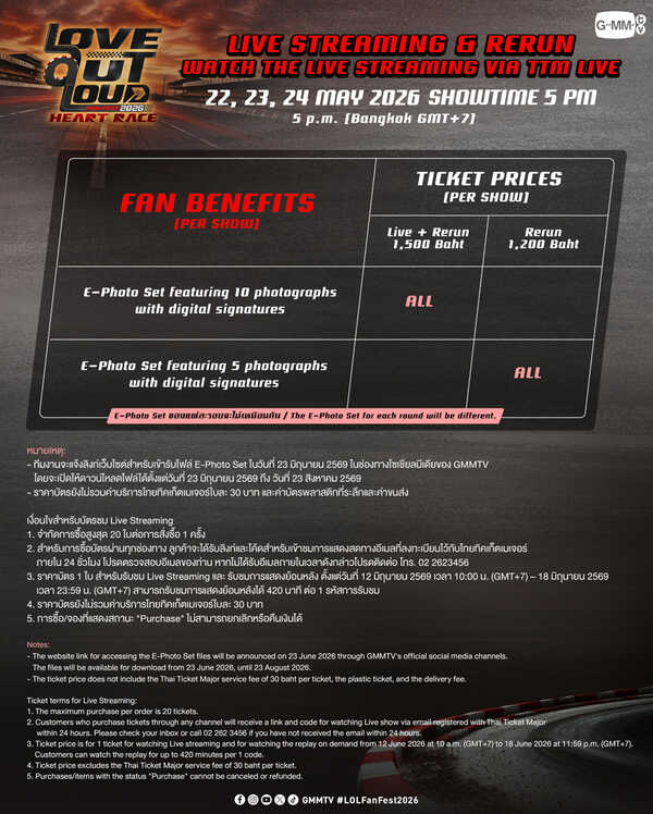 Love Out Loud Fan Fest 2026 Fan Benefit