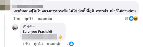 บีม ศรัณยู ฟาดยูทูบดัง ใบ้ขับรถแลมโบ