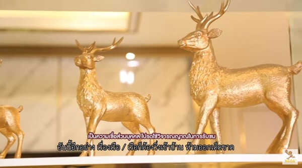 ของแต่งบ้านมงคล