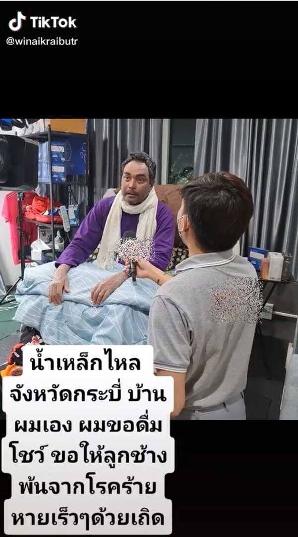 เมฆ วินัย 