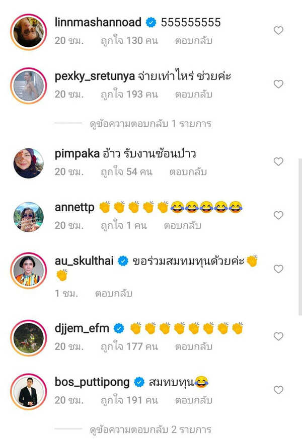 คอมเมนต์