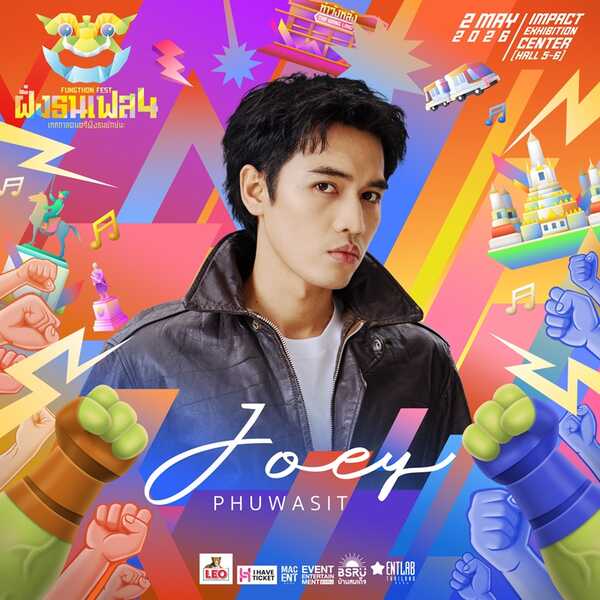 ฝั่งธนเฟส 4 ไลน์อัพ