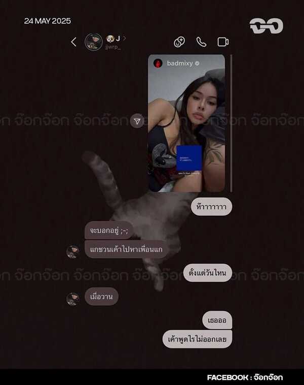 มิกซ์ เฉลิมศรี หนุ่มใหม่