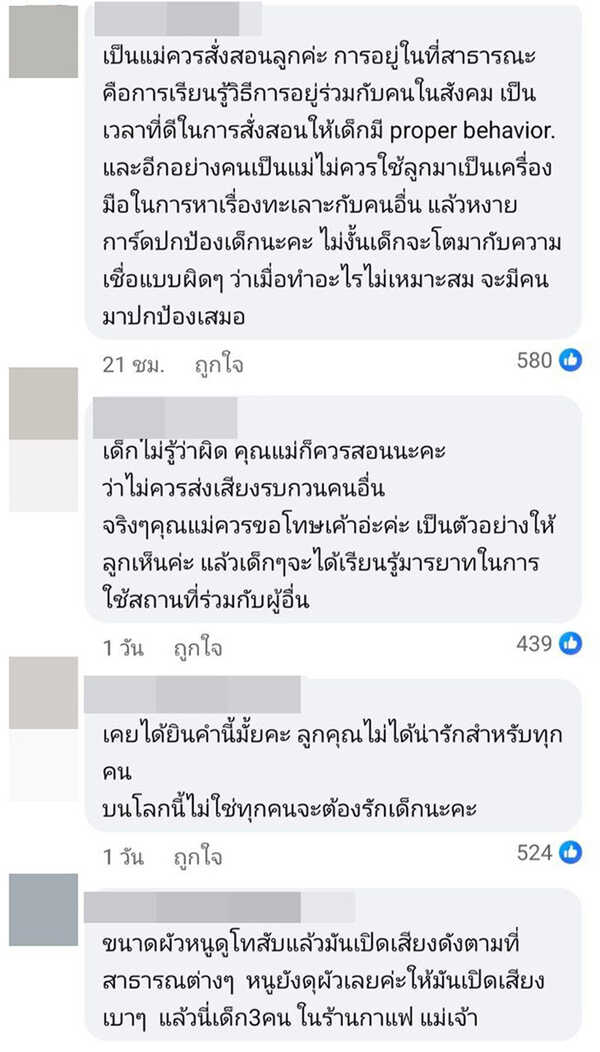 สรุปดราม่า ไฮโซน้ำหวาน เล่าเหตุปกป้องลูกในร้านกาแฟ