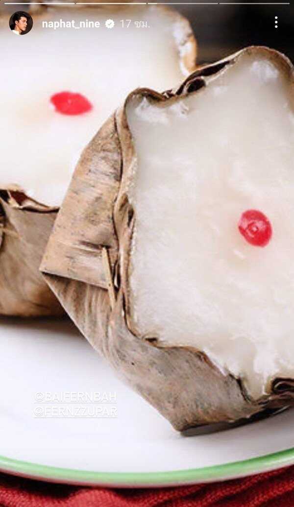 นาย ณภัทร