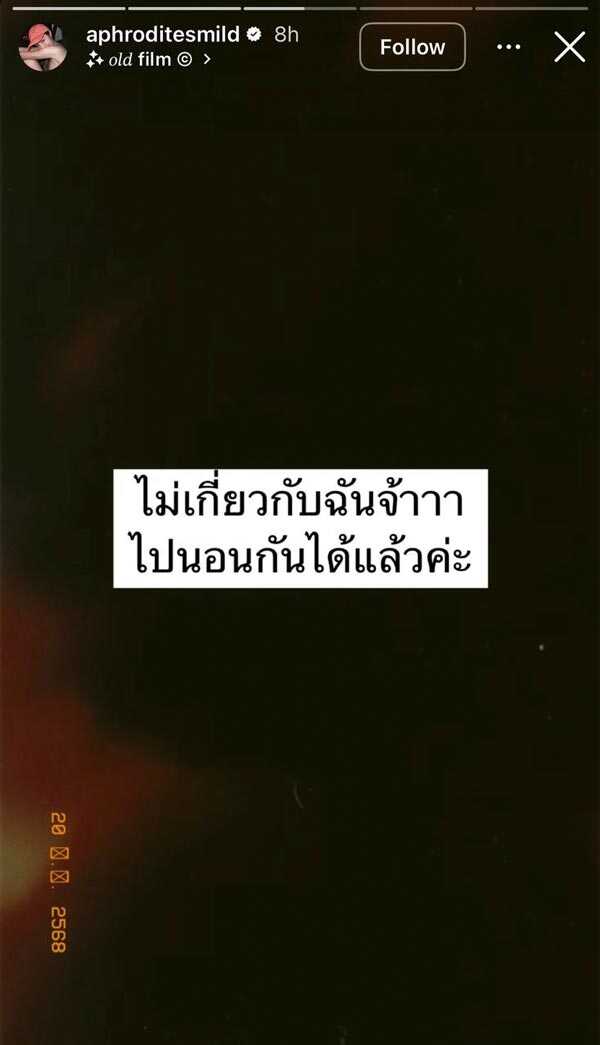 ดราม่า พลอย เฌอมาลย์ ด่า โต้ง ทูพี