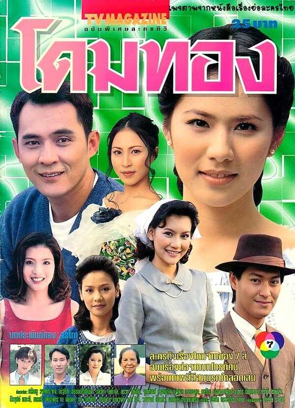 ตั้ว ศรัณยู