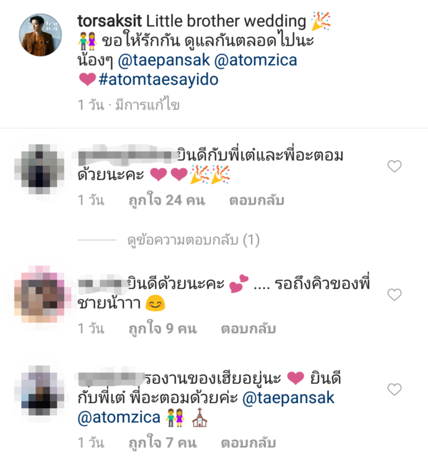 โต๋ ไบรท์