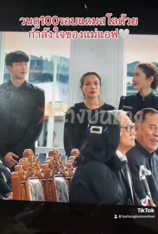 แอฟ นนกุล