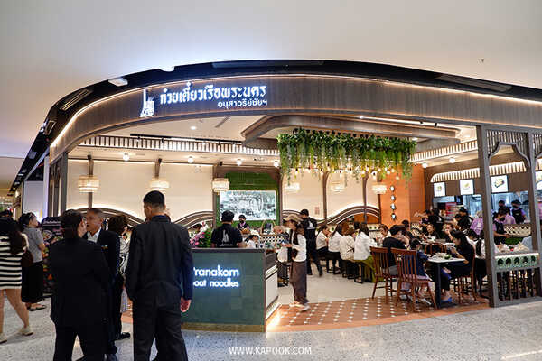 ร้านอาหาร Central Northville