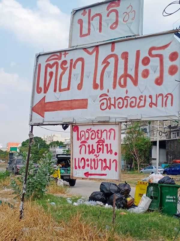 ภาพฮา ๆ