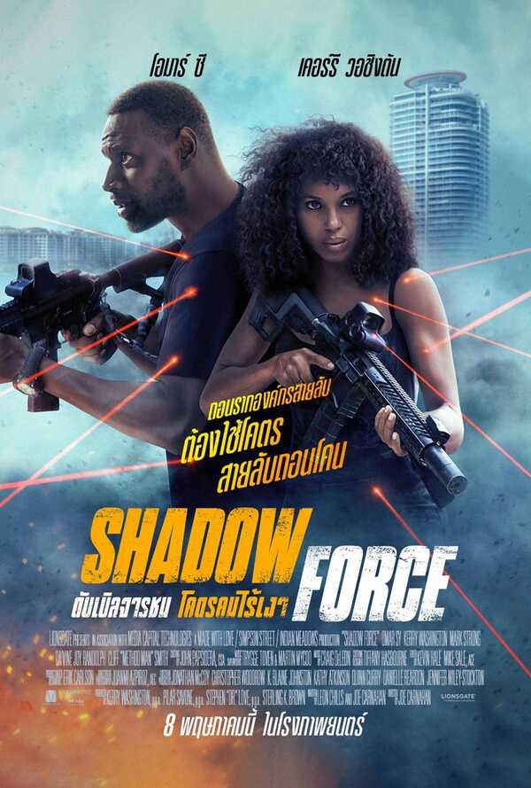 Shadow Force ดับเบิลจารชน โคตรคนไร้เงา เรื่องย่อ