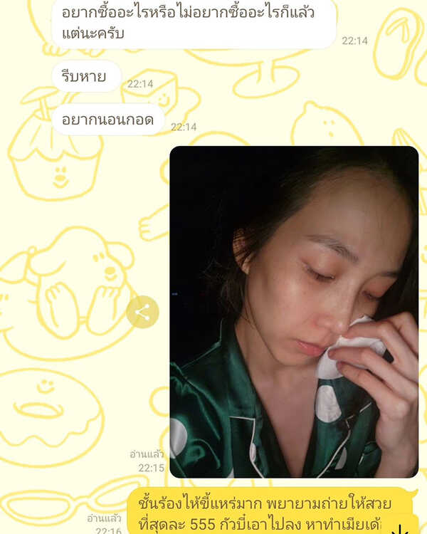 แชต