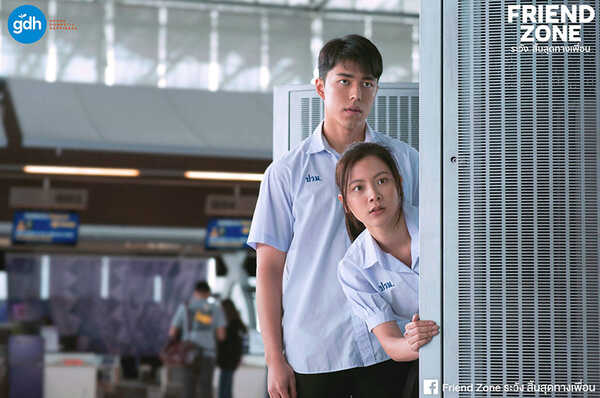 หนังเกี่ยวกับเพื่อน