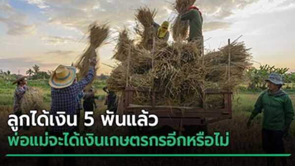 เราไม่ทิ้งกัน