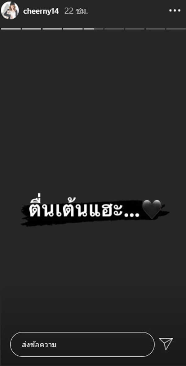 บุพเพร้อยร้าย