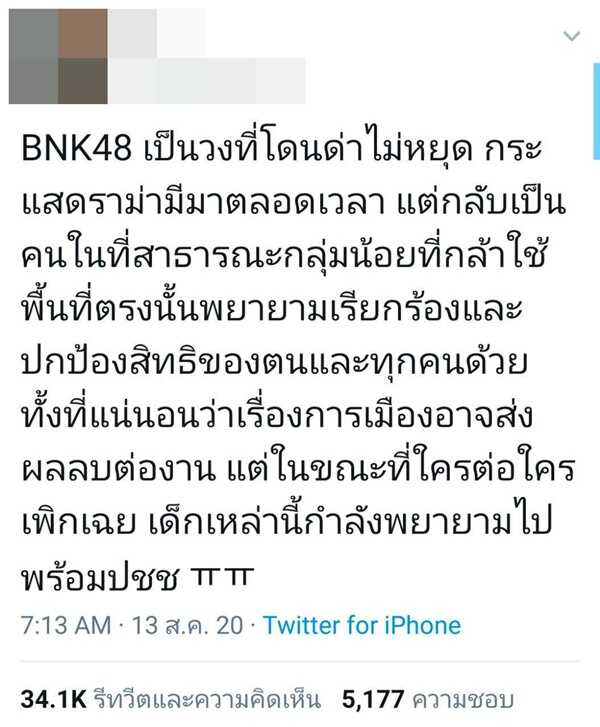 BNK48