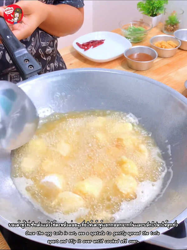 เต้าหู้ไข่ทอดซอสมะขาม เมนูเต้าหู้ไข่ สูตรอาหาร