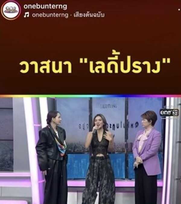 ปราง กัญญ์ณรัณ