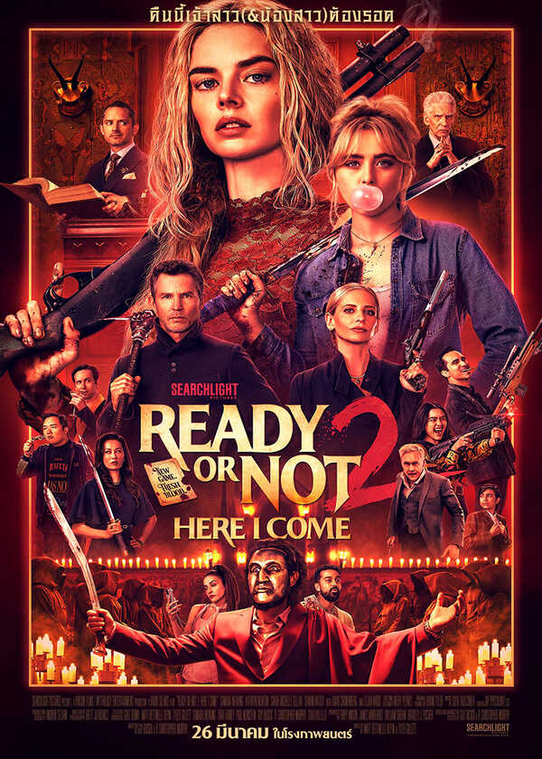 โปรแกรมหนังใหม่ มีนาคม 2569 Ready or Not Here I Come เกมพร้อมตาย 2 โปสเตอร์ 