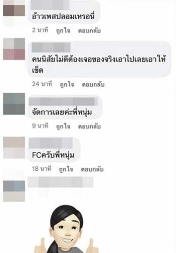 หนุ่ม กรรชัย