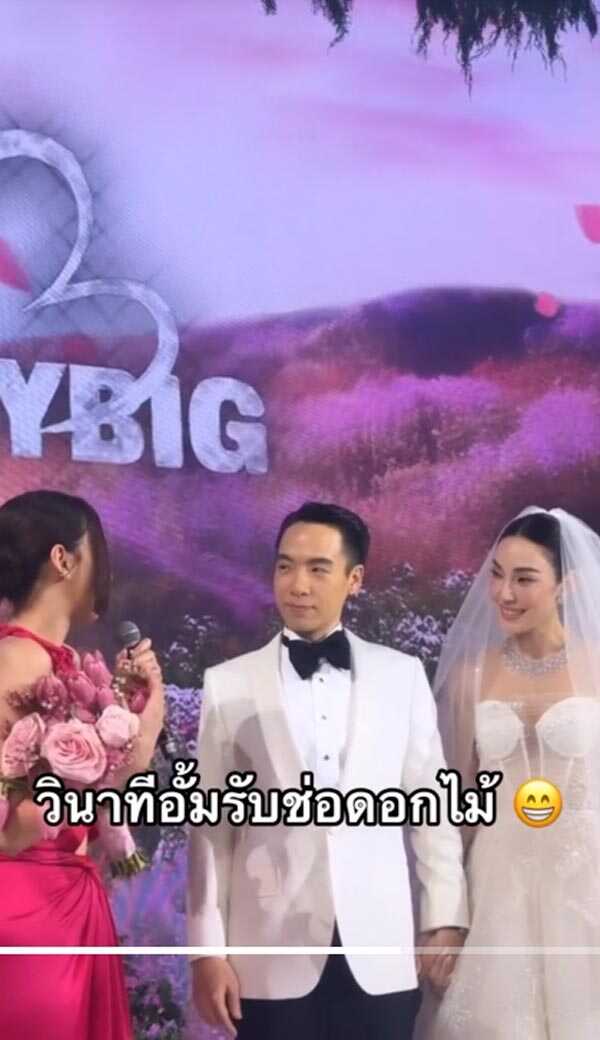 อั้ม พัชราภา
