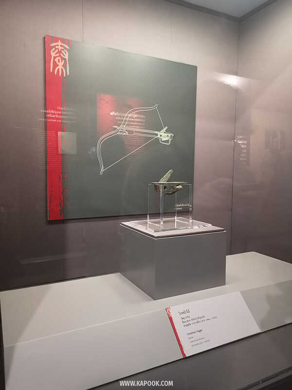 นิทรรศการจิ๋นซีฮ่องเต้