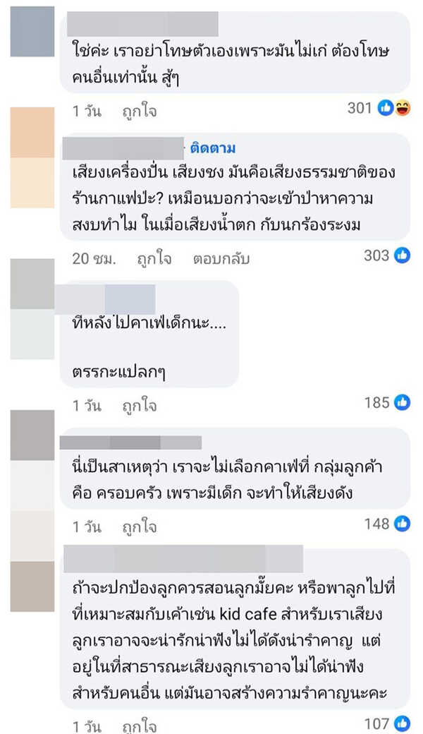 สรุปดราม่า ไฮโซน้ำหวาน เล่าเหตุปกป้องลูกในร้านกาแฟ