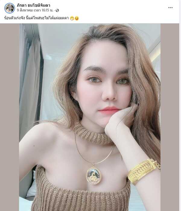 แม่น้ำหนึ่ง