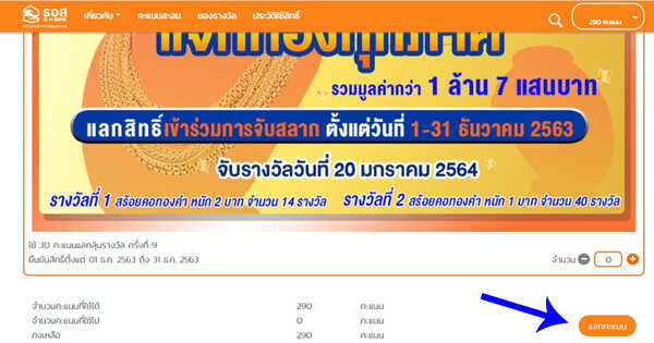 GHB Reward ครั้งที่ 9
