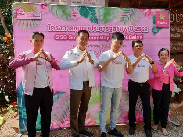 GSB SMART HOMESTAY
