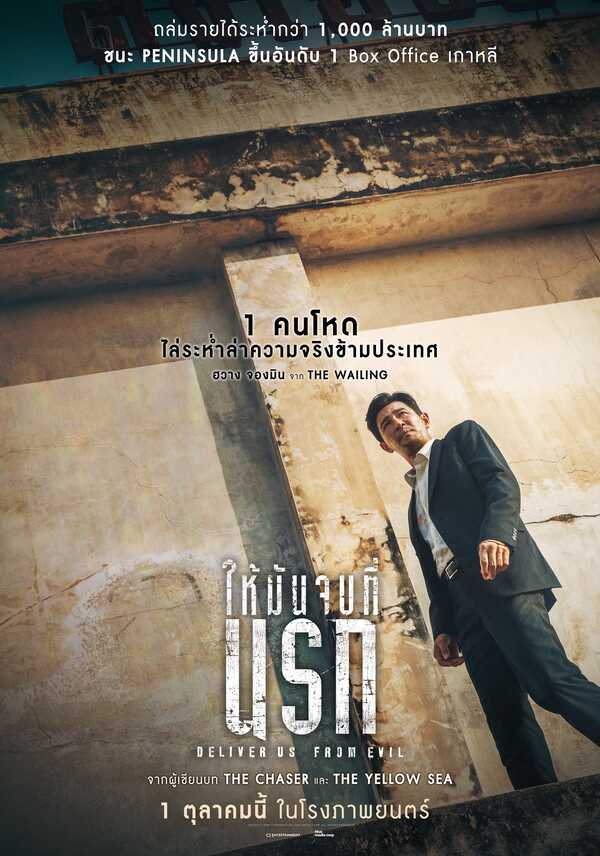 หนังเกาหลี 2020