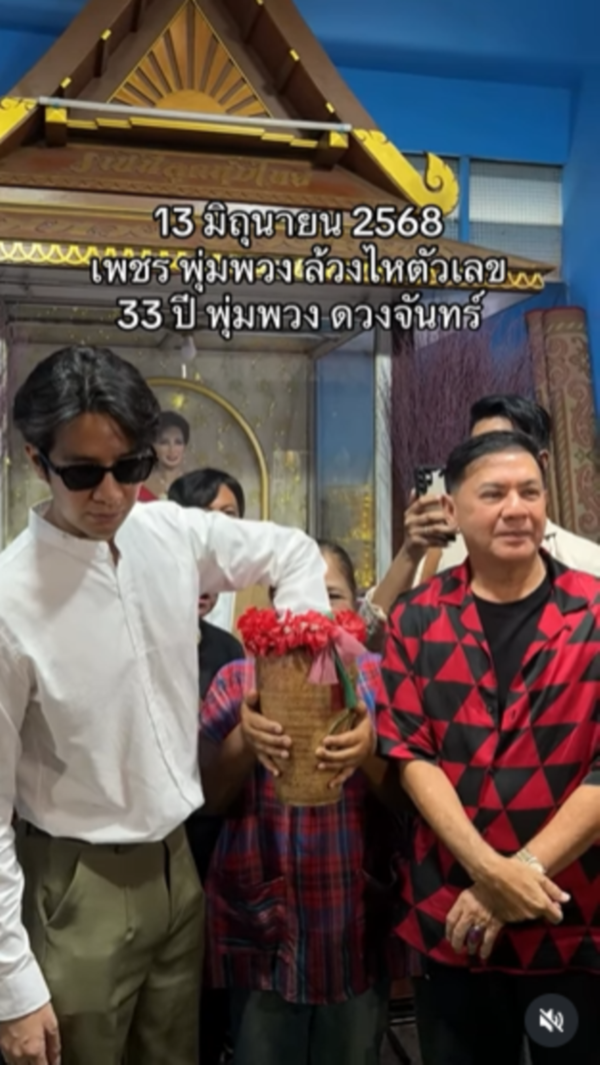เพชร พุ่มพวง