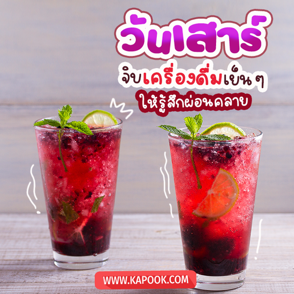 รูปสวัสดีวันเสาร์