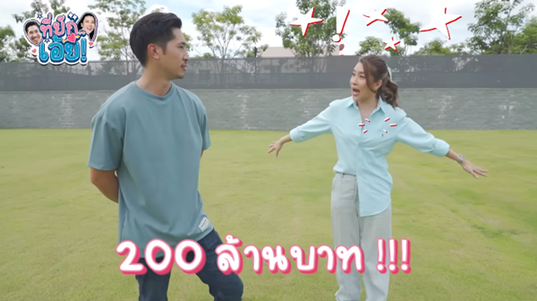 เชียร์ ฑิฆัมพร