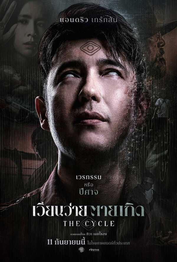 โปสเตอร์ The Long Walk หนังใหม่ในเดือนกันยายน 2568 ที่กำลังจะเข้าฉาย