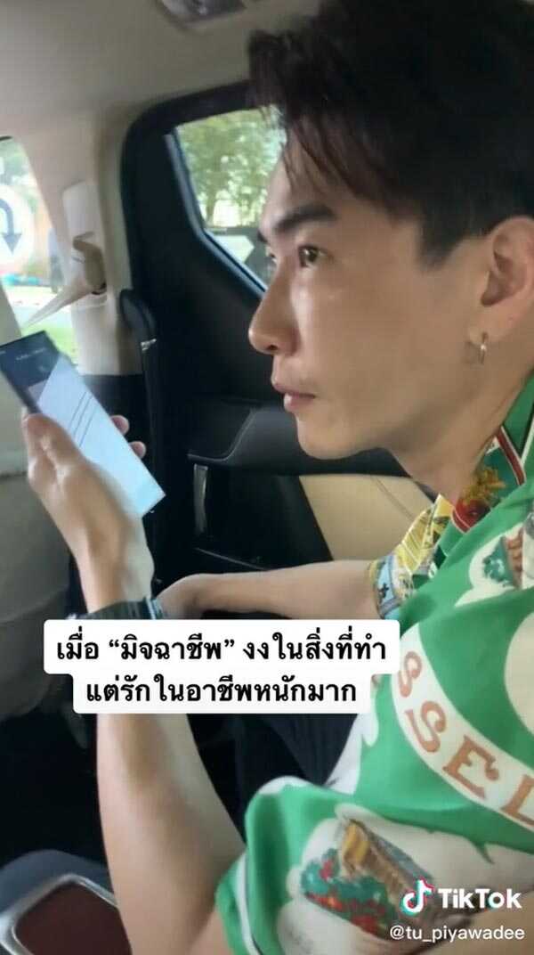 ตู่ มาวิน