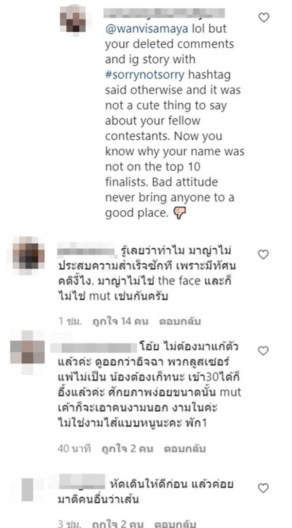 คอมเม้นท์